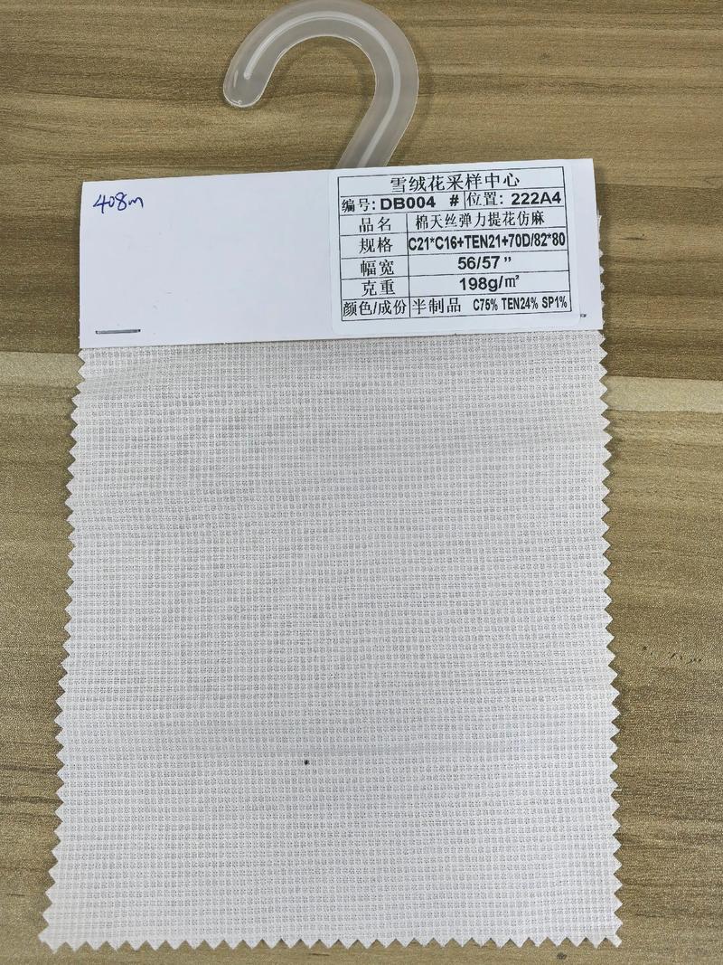涤纶面料批发常见问题解析
