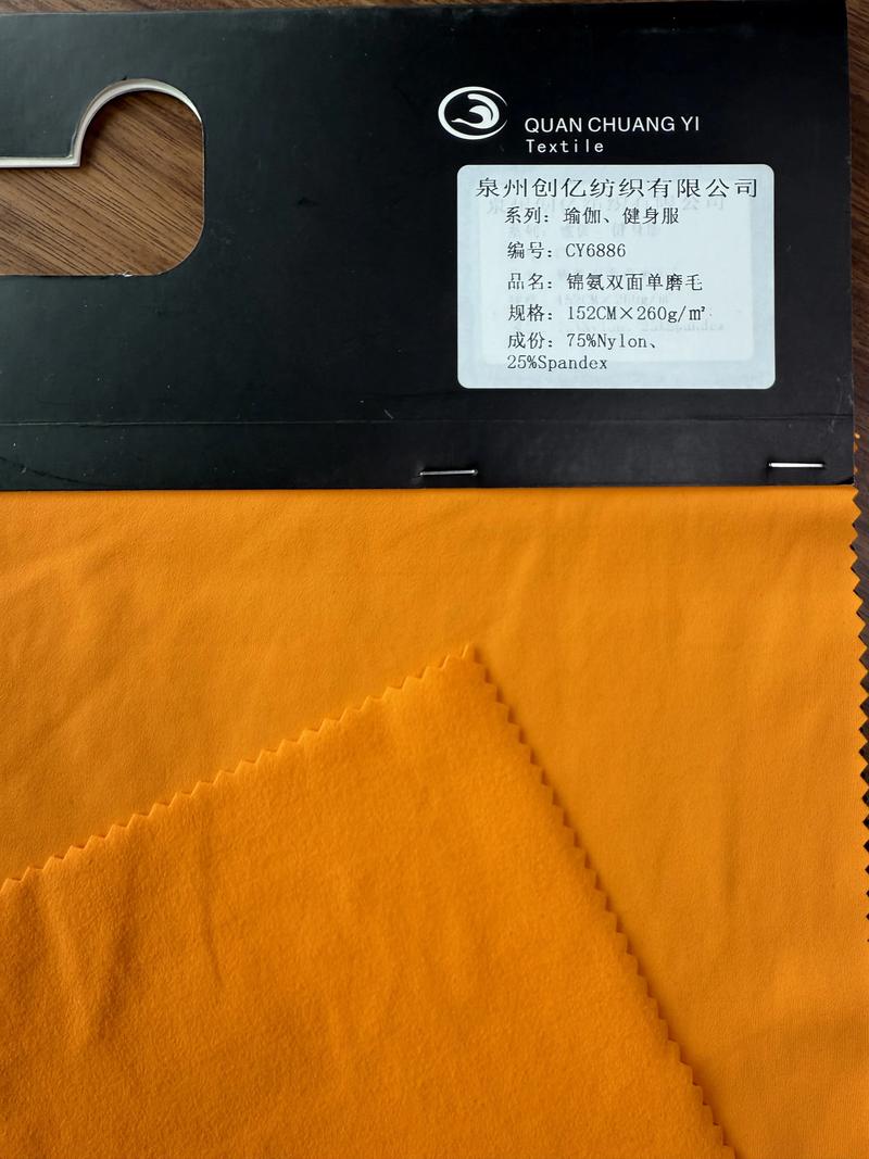 涤纶面料批发：引领纺织业新潮流
