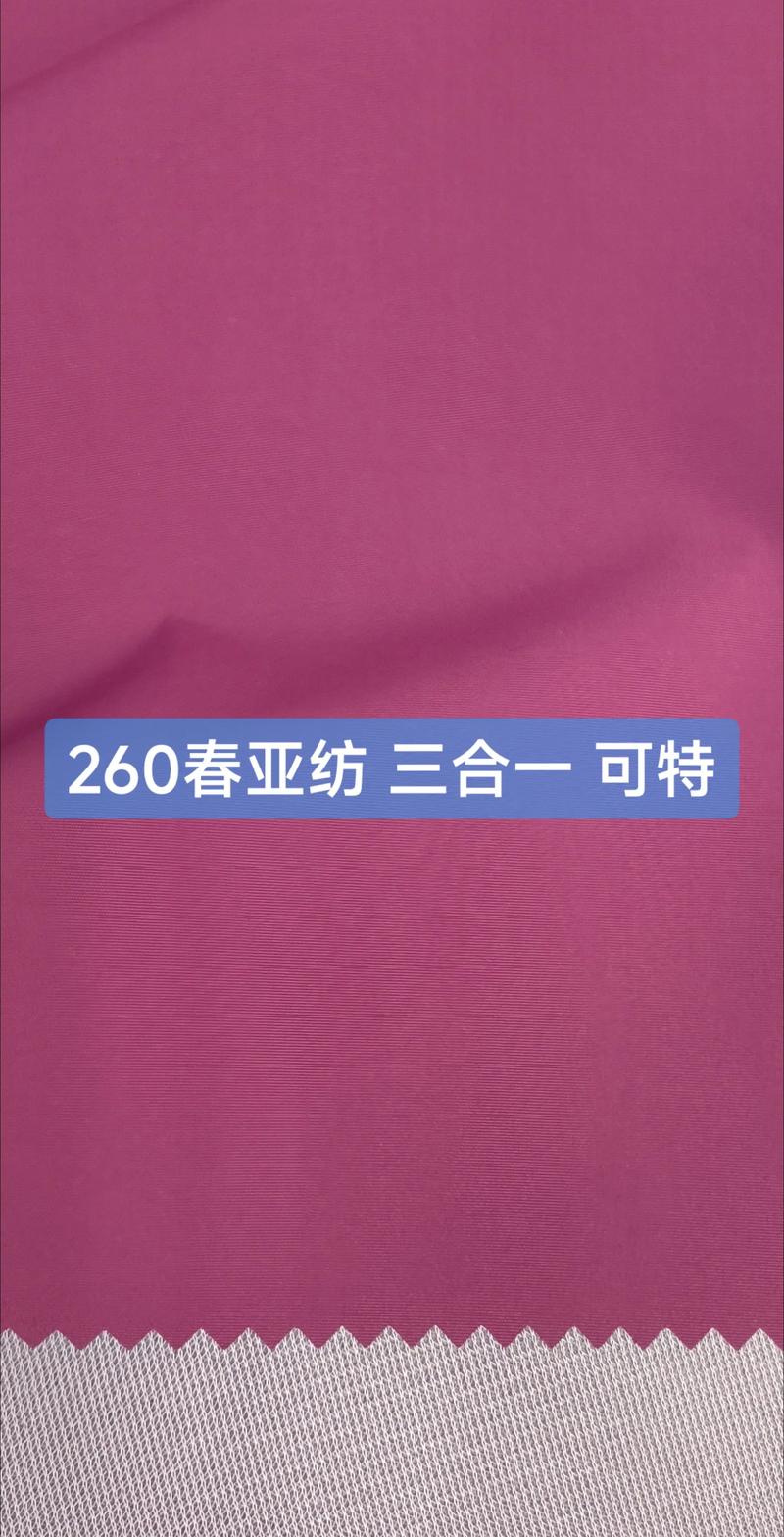 警惕锦纶面料定做的常见误区