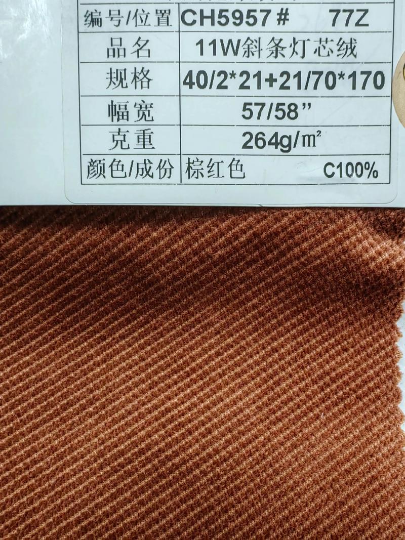 选购坯布定织小攻略